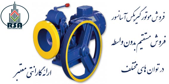 موتور آسانسور جم ایتالیا