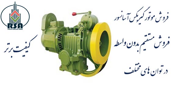 موتور آسانسور جم ایتالیا