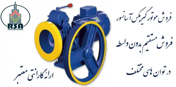 موتور آسانسور جم ایتالیا