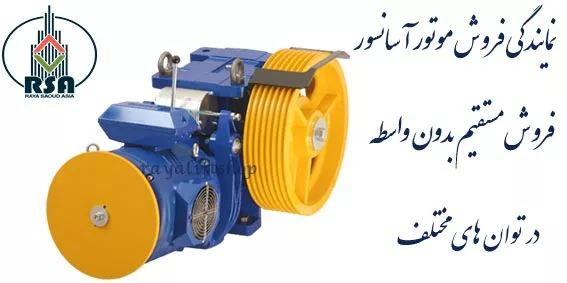 موتور آسانسور ایتال