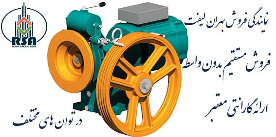 قیمت موتور آسانسور بهران