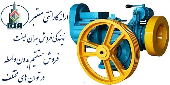 قیمت موتور آسانسور بهران