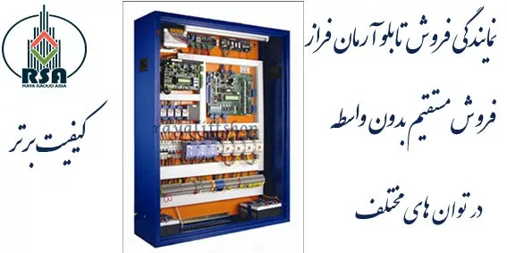تابلو فرمان آسانسور آرمان فراز