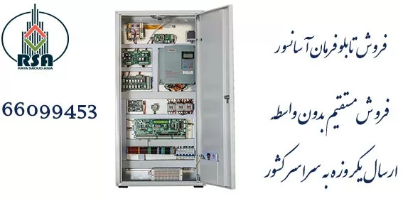 تابلو فرمان آسانسور السا