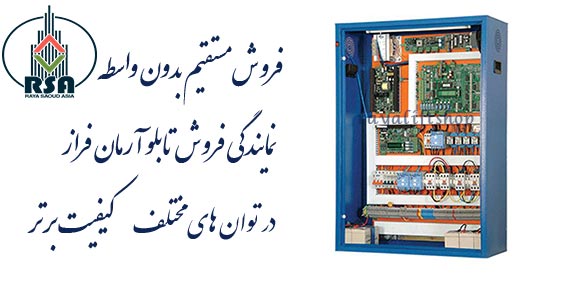 تابلو فرمان آسانسور آرمان فراز