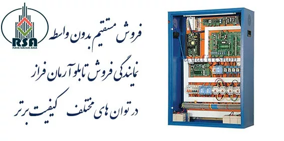 تابلو فرمان آسانسور آرمان فراز
