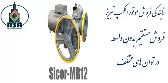 موتور آسانسور فرشباف تبریز