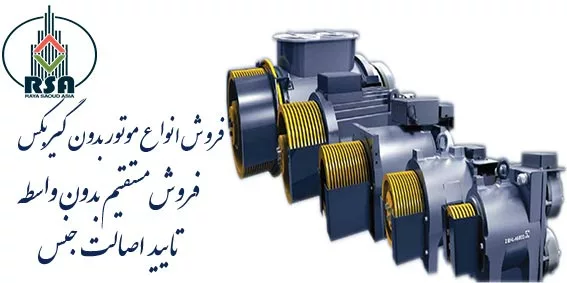 موتور گیرلس زیلابگ آلمان