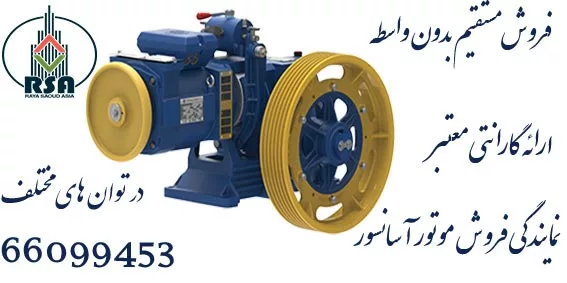 قیمت موتور آسانسور ایتالیایی
