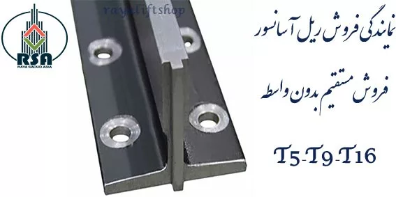 ریل آسانسور مارازی ایتالیا