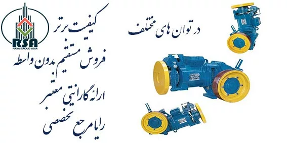 موتور آسانسور مونتاناری