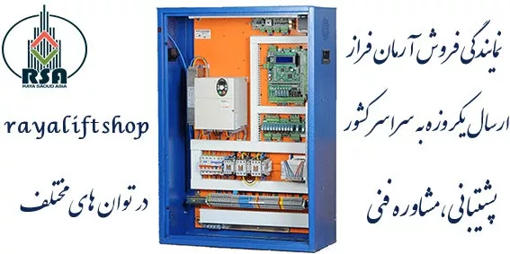 نمایندگی فروش تابلو آرمان فراز