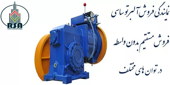 موتور آسانسور ساسی اسپانیا