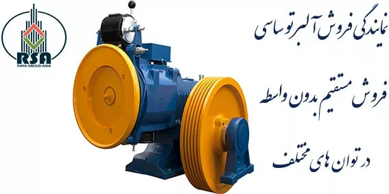 موتور آسانسور ساسی اسپانیا