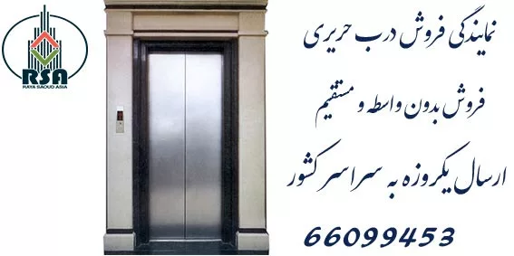 قیمت درب آسانسور اتوماتیک