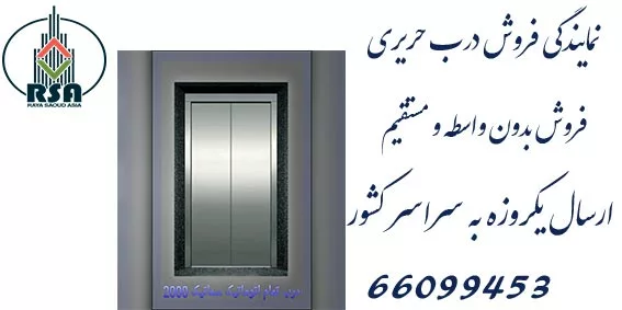 قیمت درب آسانسور اتوماتیک