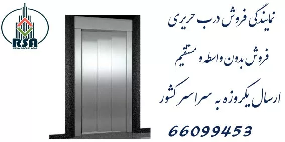 قیمت درب آسانسور اتوماتیک