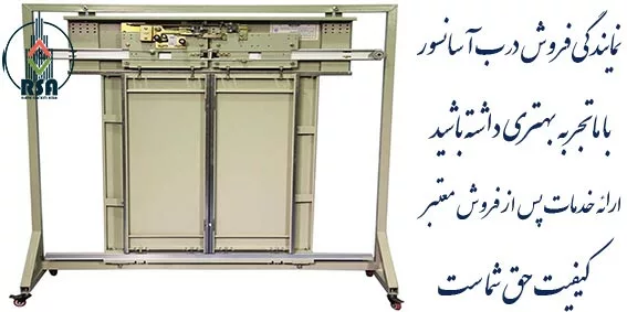 درب اتوماتیک آسانسور بهران