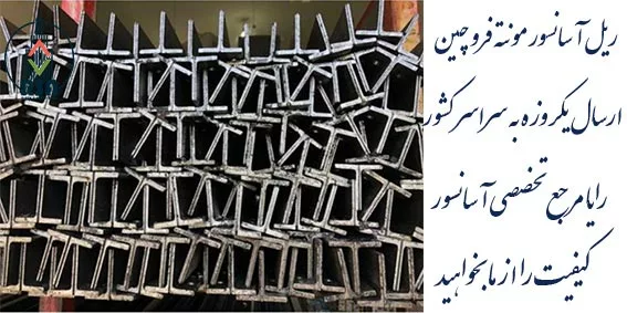 ریل آسانسور mf چین