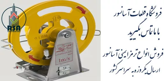 قیمت گاورنر آسانسور