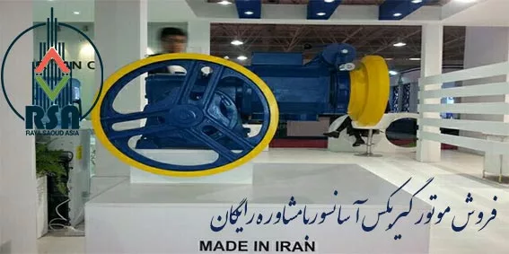 نمایندگی فروش موتور آسانسور پرگاس