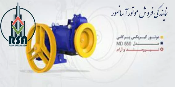 نمایندگی فروش موتور آسانسور پرگاس