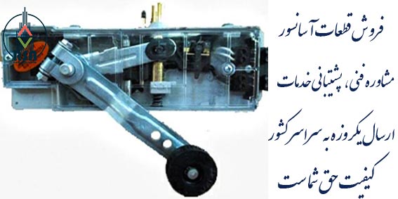 قفل آسانسور تاپ لیفت