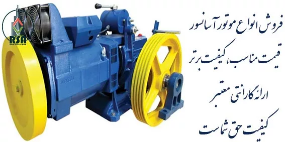 موتور ایرانی