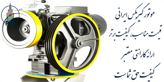 موتور آسانسور الکو 6.1 کیلووات