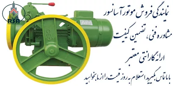 موتور آسانسور جم 6.1 کیلووات