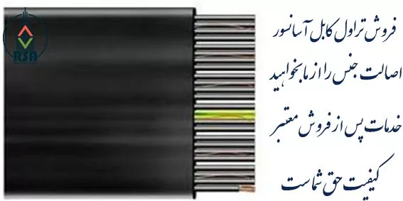 تراول کابل فوپا