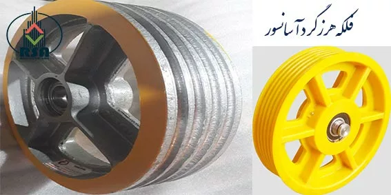 بهترین فلکه آسانسور
