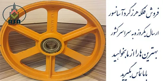 فلکه هرزگرد کوثر