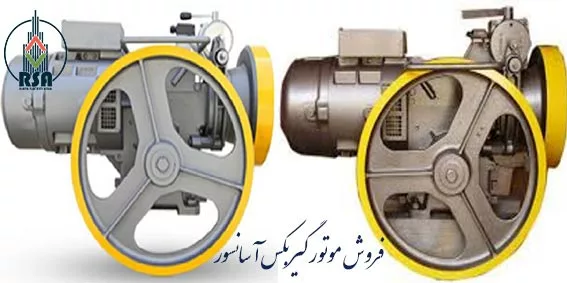 موتور آسانسور الکمپ تبریز 5.5 کیلووات