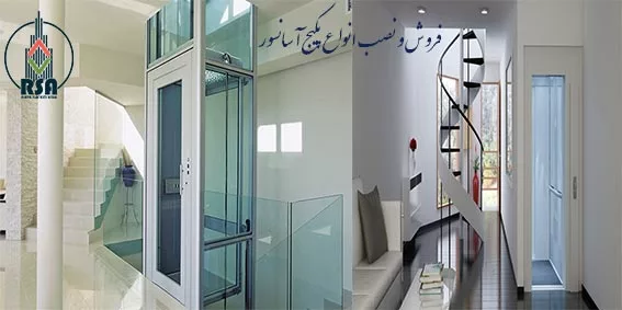 پک کامل آسانسور