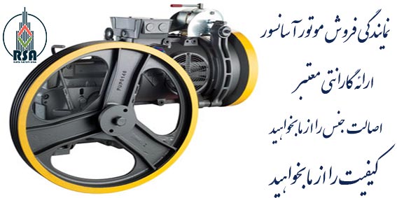 موتور گیربکس ایتالیایی