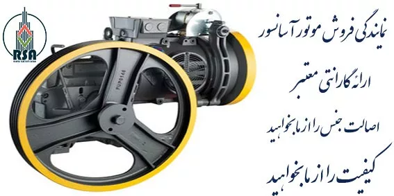 موتور گیربکس ایتالیایی