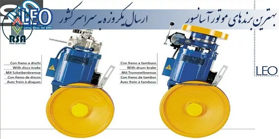 موتور آسانسور ساسی ایتالیا