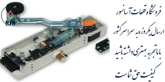 قفل آسانسور ایستا