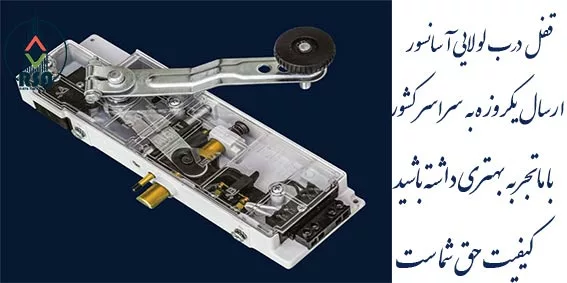 قفل آسانسور ایستا