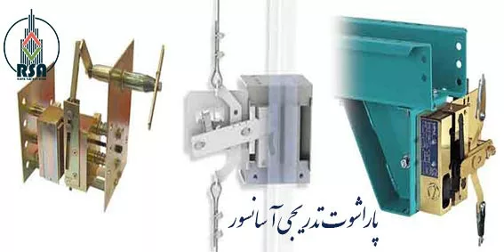 پاراشوت آسانسور