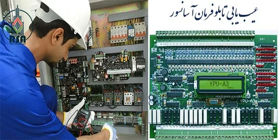 سرویس و تعمیر آسانسور