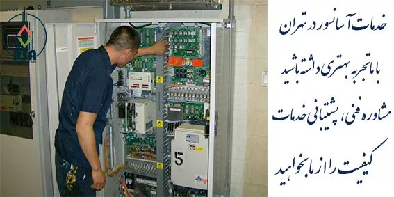 عیب یابی تابلو فرمان آسانسور