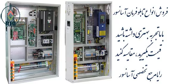 نمایندگی تابلو آریان کنترل