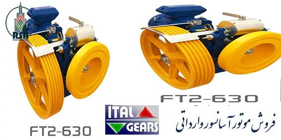 قیمت روز موتور آسانسور ایتال