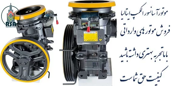 قیمت موتور آسانسور MR13