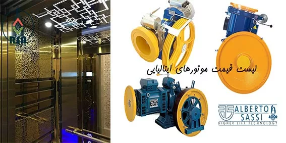 قیمت کابین و موتور آسانسور