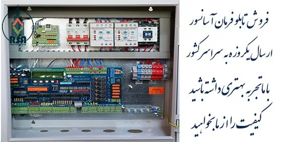 تابلو فرمان آسانسور چیست