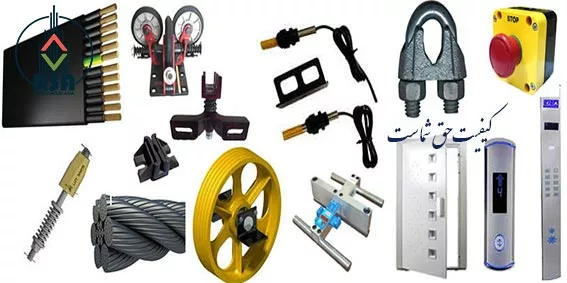 دانلود قطعات آسانسور