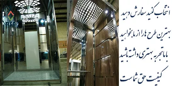 خرید اینترنتی کابین آسانسور
